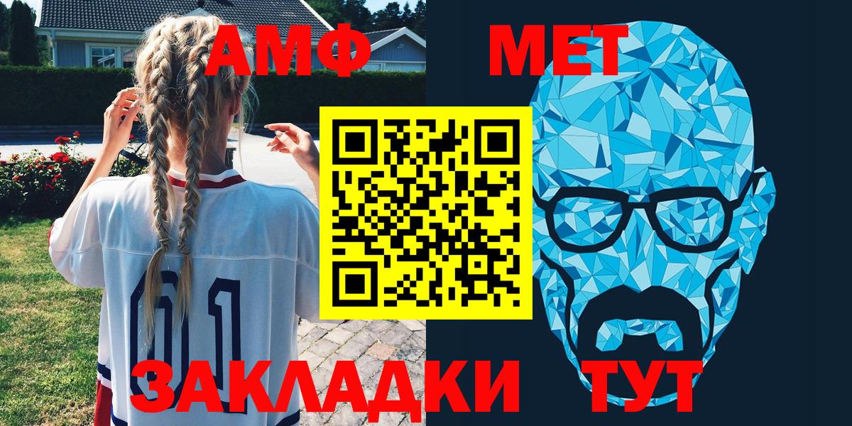 АМФЕТАМИН Розовый Киржач