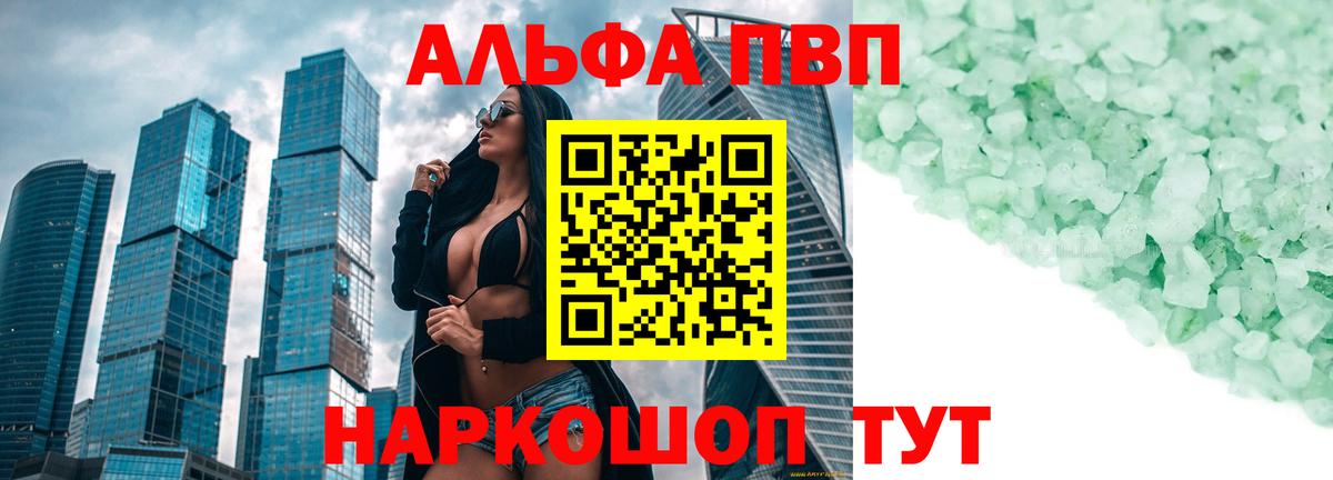 Alfa_PVP  APVP VHQ  Альфа ПВП крисы CK  Вход с VPN  Alpha PVP мука  Киржач 