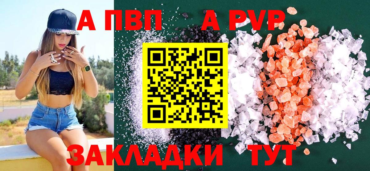 Alpha PVP VHQ Киржач