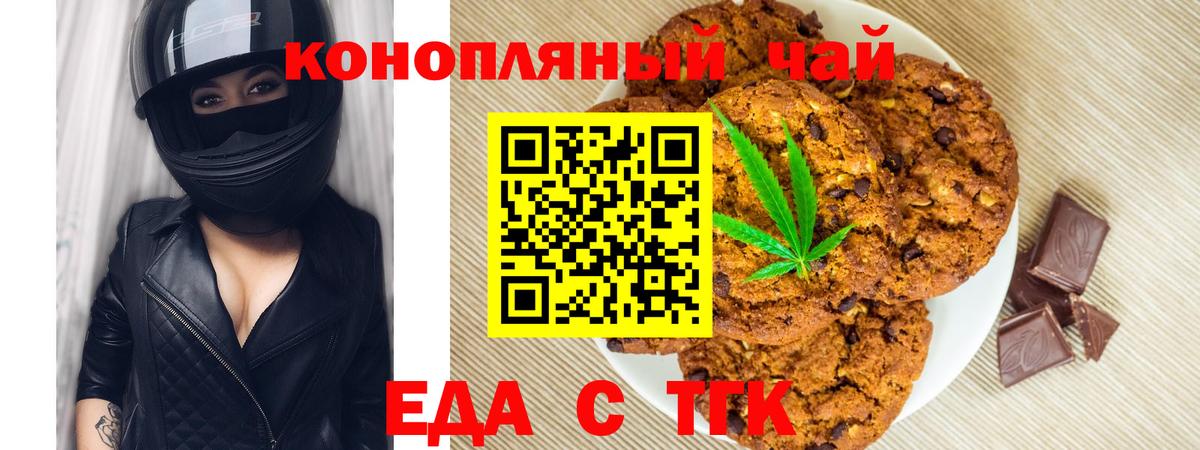 Cannafood конопля  Вход с VPN  Киржач 