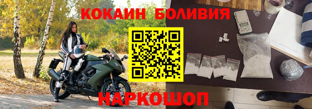 Кокаин Боливия  Вход с VPN  Кокаин Fish Scale  Кокаин  Киржач 