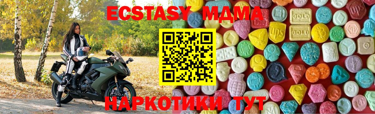 ЭКСТАЗИ XTC  Вход с VPN  Киржач  Экстази XTC 