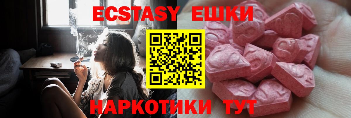 Ecstasy MDMA Киржач