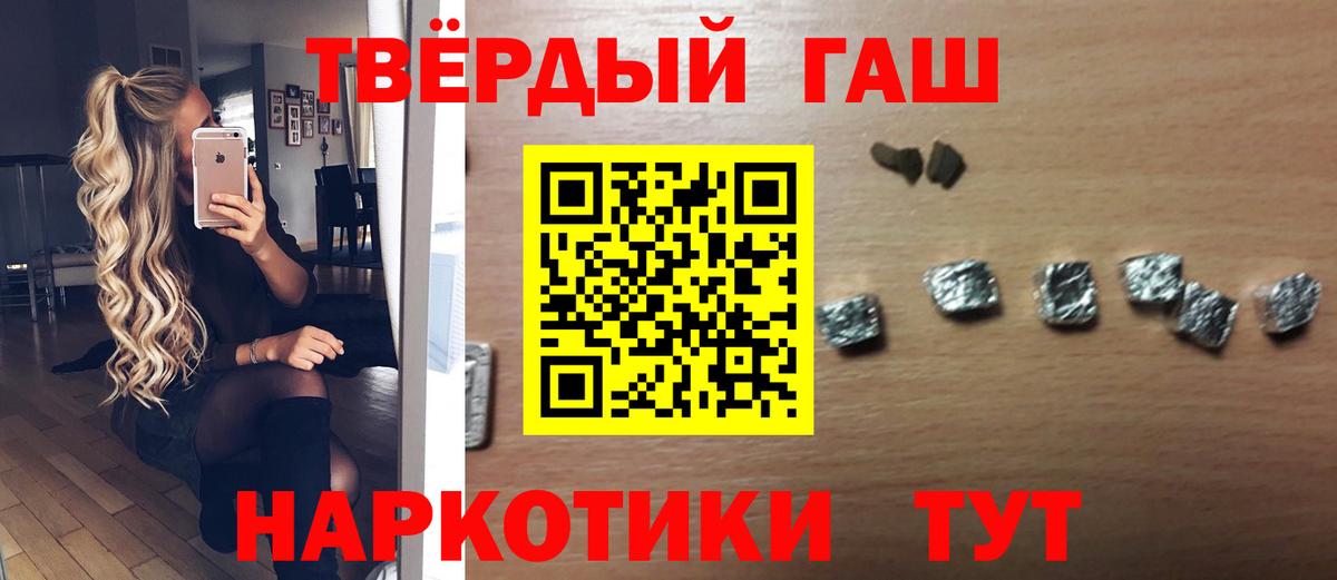 Гашиш хэш Киржач