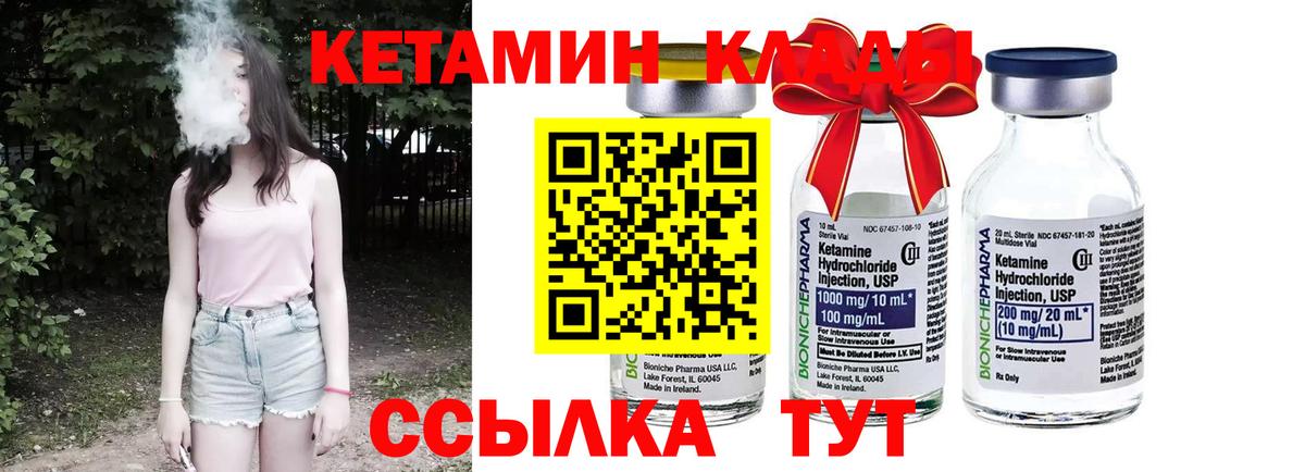 Киржач  Кетамин VHQ  Вход с VPN  КЕТАМИН VHQ 