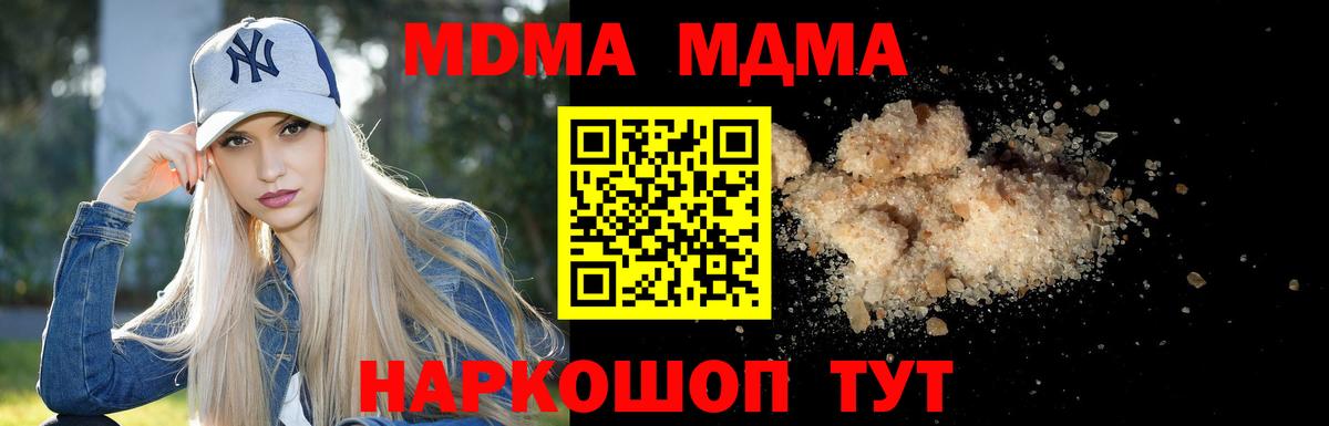 МДМА  Вход с VPN  Киржач  МДМА кристаллы 