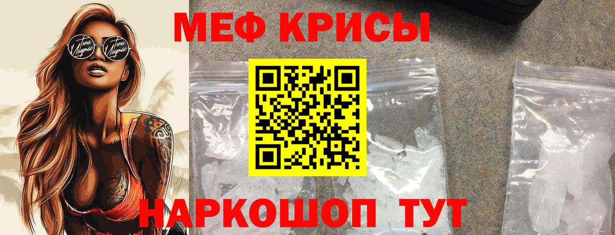 МЕФ  Мефедрон mephedrone  Вход с VPN  Киржач 