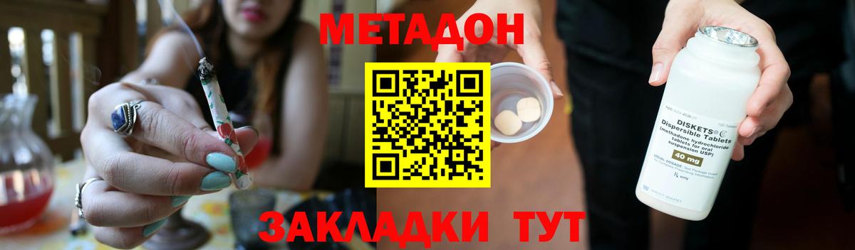 МЕТАДОН VHQ  МЕТАДОН мёд  Киржач  Вход с VPN 