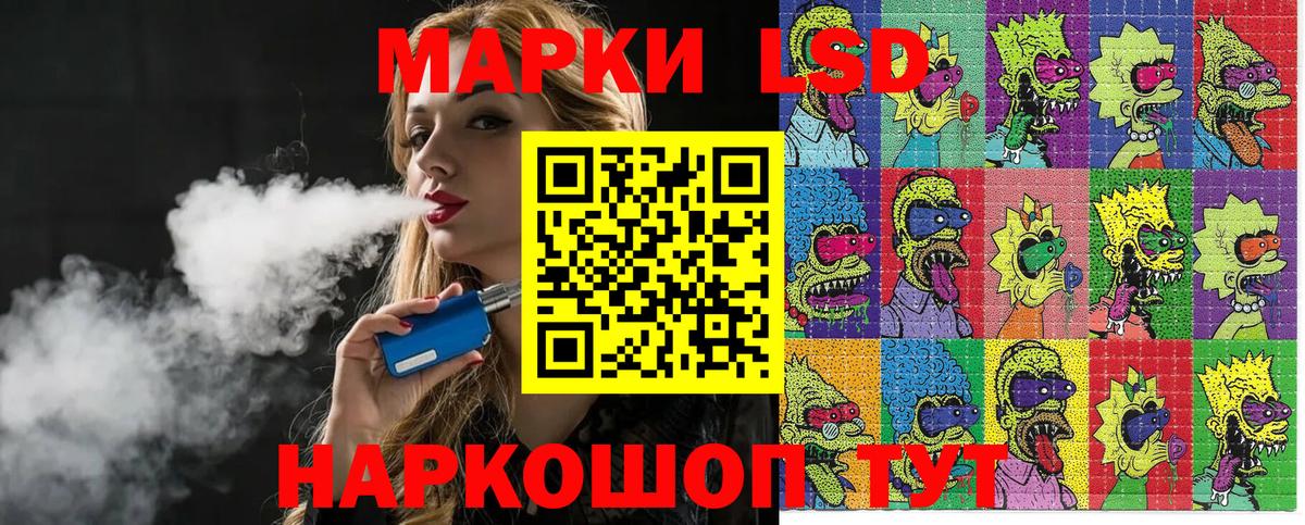 Наркотические марки 1500мкг Киржач